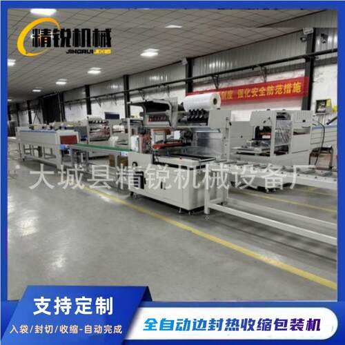 全自动热塑封机L450封切机小型热收缩机热收缩膜包装机书本套膜机