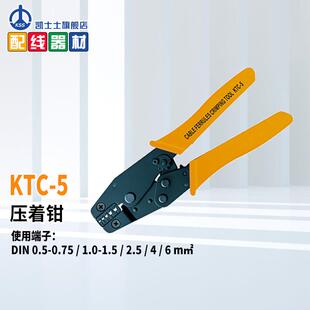 台湾kss凯士士KTC系列欧式端子压着钳现货