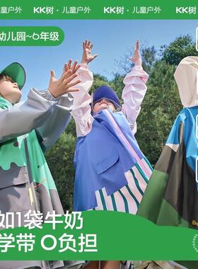 KK树小彩绘轻薄儿童雨衣男童女孩宝宝雨披小学生上学专用带书包位