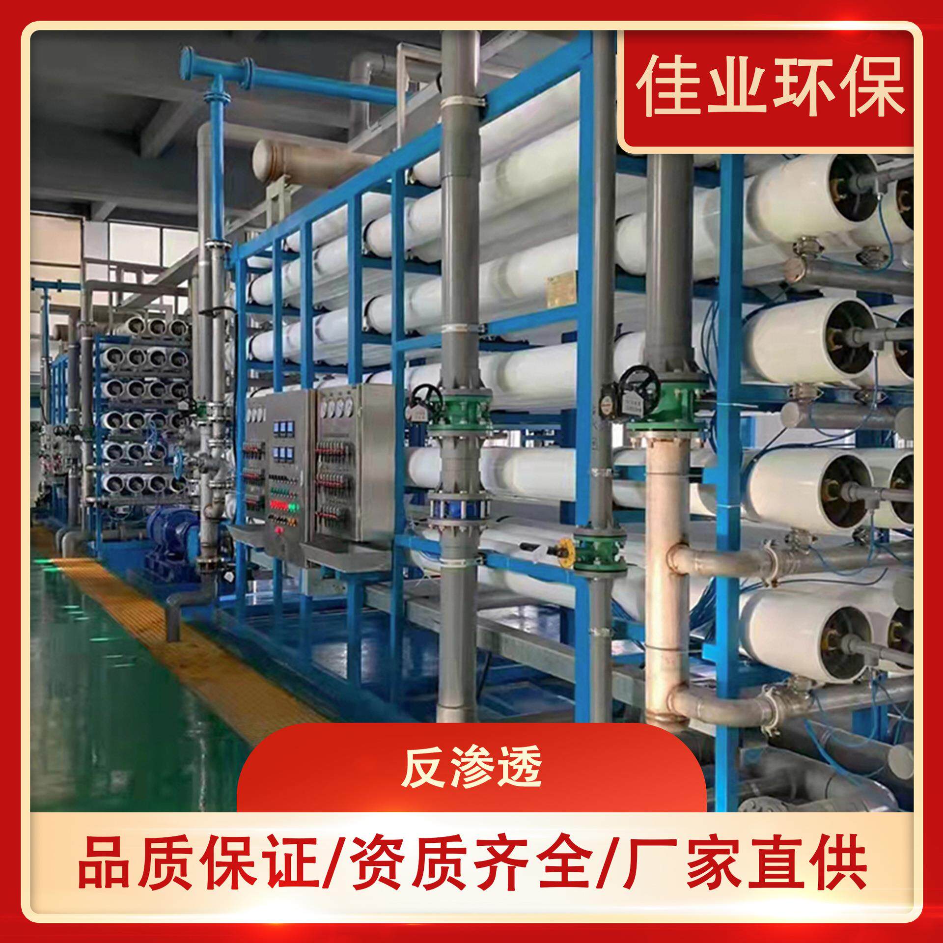 中水设备回用设备工业生产软水处理反渗透装置超滤成套装智能
