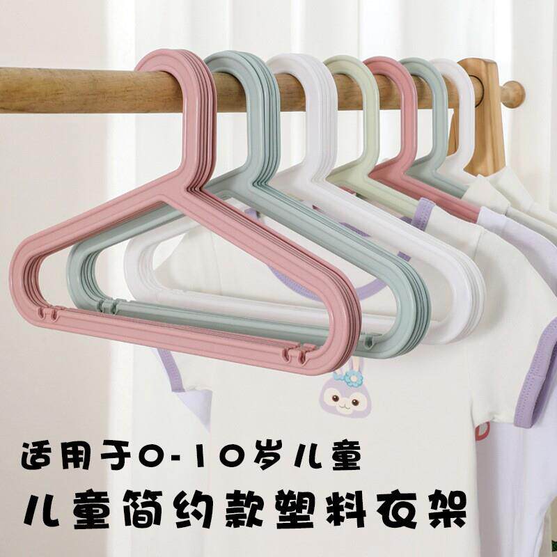 儿童小衣架宝宝婴儿专用塑料衣撑无痕中童大童晾衣服架家用多功能