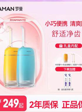 罗曼可携式冲牙机mini8水牙线 线电动洗牙器家用牙齿正畸专用小香