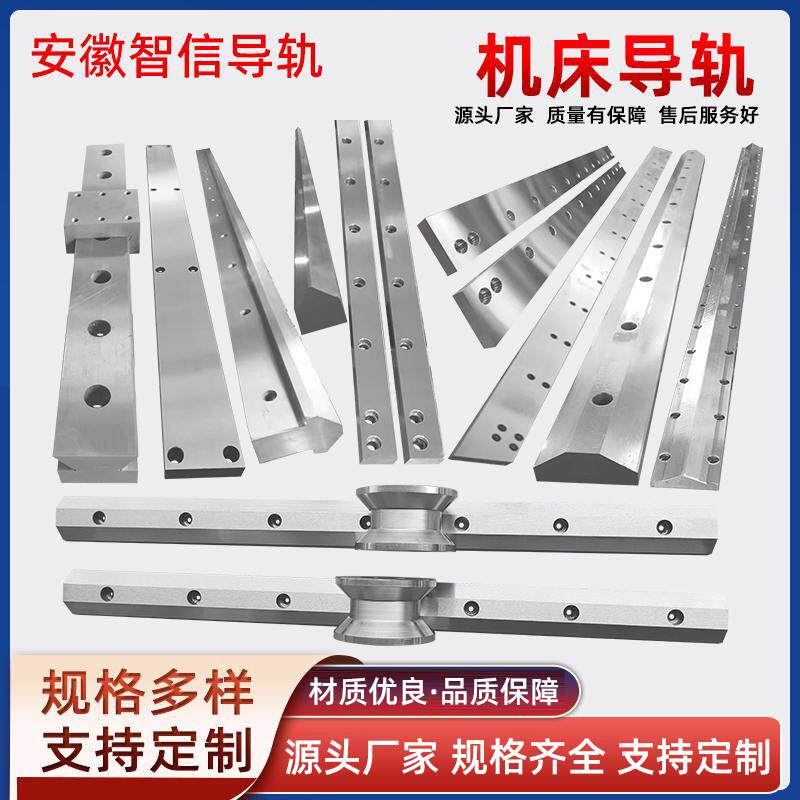 机床导轨镶钢直线滑轨矩形V型U型滚轮导轨燕尾式三角导轨滚轮定制