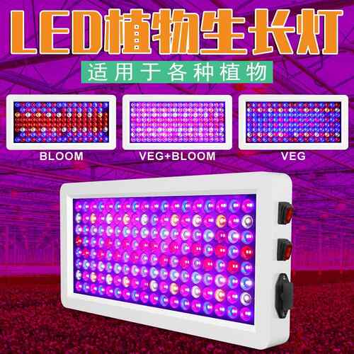 谦润照明led植物灯全光谱双模式植物补光灯多功能育苗种植灯生长