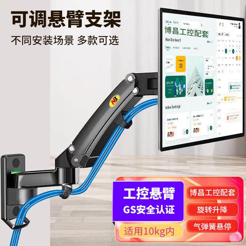 触控屏幕支架显示器悬臂操控显示器支架升降伸缩机械悬臂增高支架