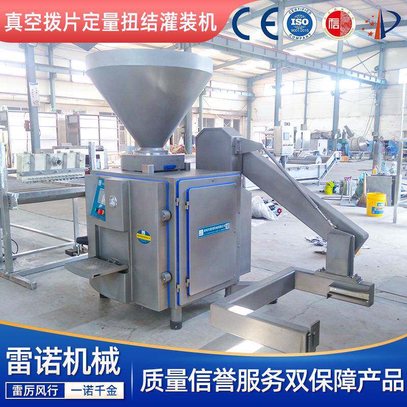 不锈钢自动定量香肠灌装机 真空叶片灌肠设备 操作方便
