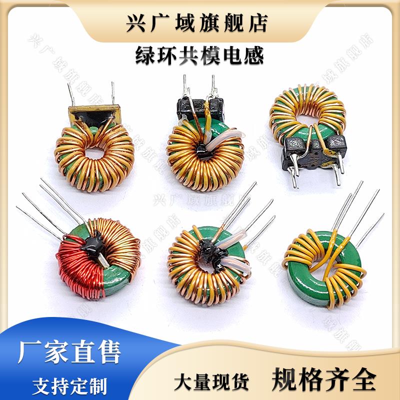 磁环共模电感12*6*4 13*8*7 环形滤波器电感 多种规格 感量齐全