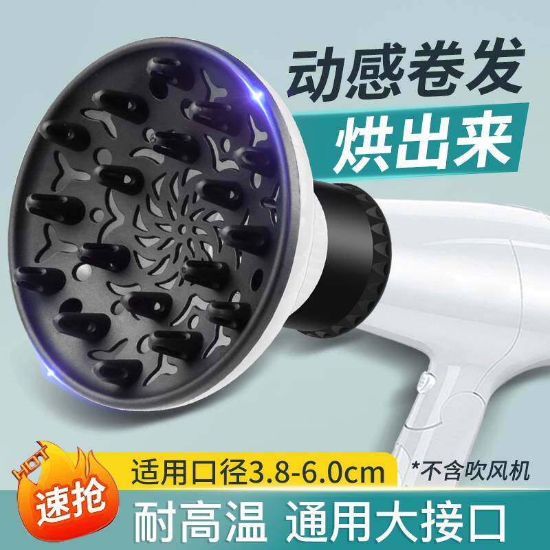 电吹风机风罩卷发烘干罩接口通用烘发罩风筒散风罩吹发烘发器