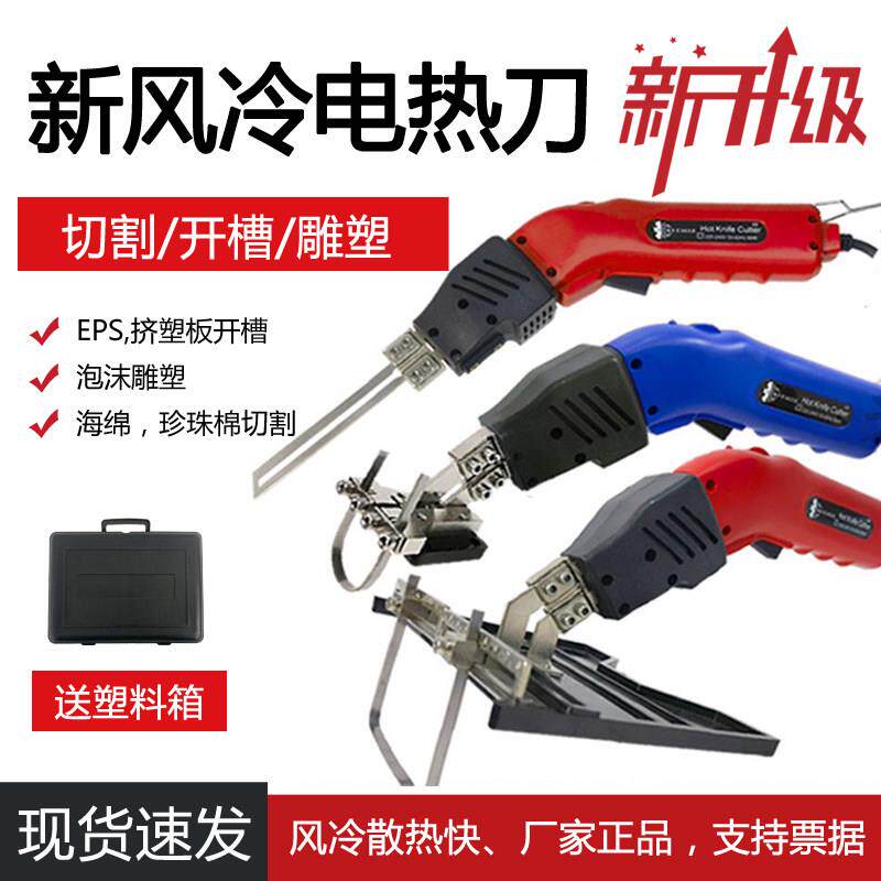 新款风冷御格电热刀海绵泡沫切割刀雕塑工具管槽线 线槽挤塑板切图片