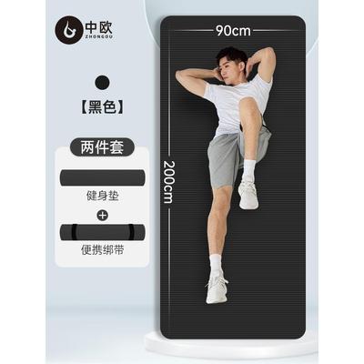 高档中欧男士健身垫珈瑜伽垫子加厚隔跳绳减垫防滑瑜运动地垫震家