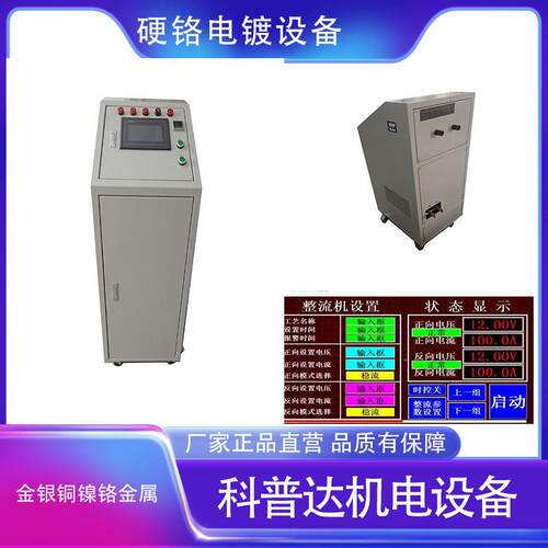 不锈钢焊接老化测试高频开关脉冲加热镀金银铜钯铑铬氧化电源