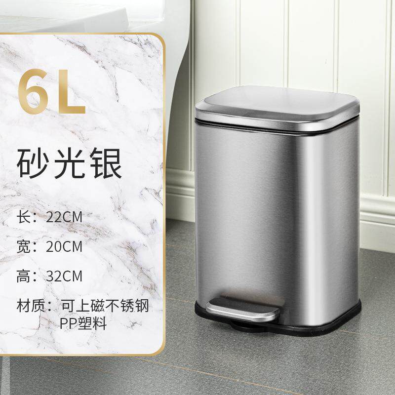 6L长方形不锈钢家用垃圾桶时尚简约客办公室脚踏静音缓降收纳桶