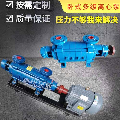 销售GC型高扬程多级泵工业锅炉给水泵卧式多级离心增压泵