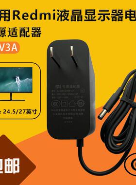适用小米RedmiG24电竞27寸液晶显示器屏12V3A充电源适配器线插头6