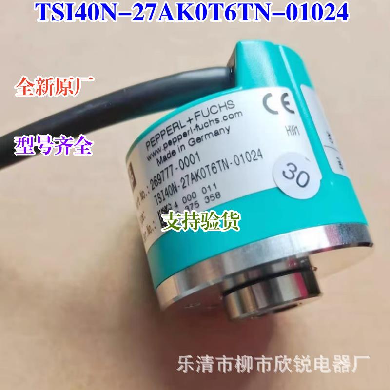全新原厂P+F空心轴编码器TSI40N-27A0T6TN-01024增量式