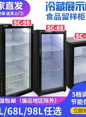 饮品冷藏展示柜食品留样柜保鲜柜商用立式茶叶小冰箱单门玻璃门