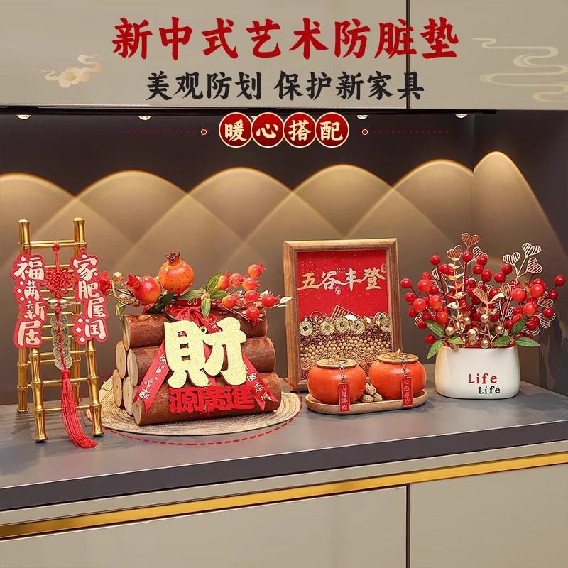 新中式五谷丰登杂粮摆件乔迁之喜装饰入户玄关搬家入宅仪式全套装