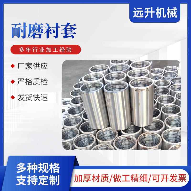耐磨衬套厂家生产不锈钢耐磨轴承钢套现货供应