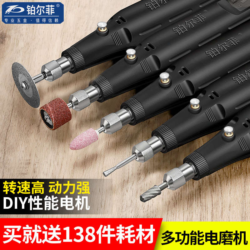 电磨机小型手持抛光玉石雕刻工具家用多功能打磨机迷你微型小电钻