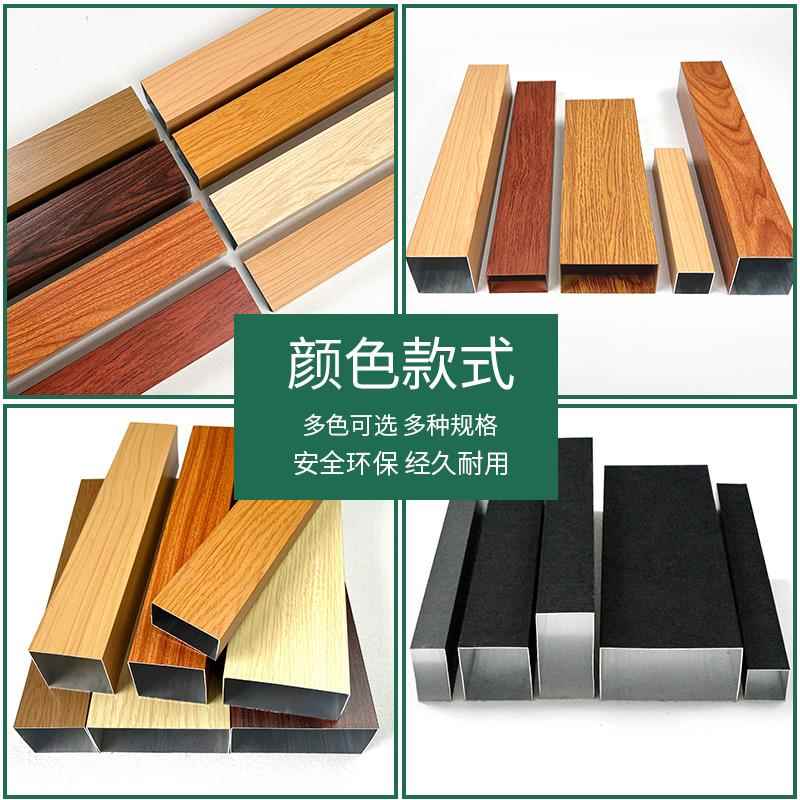 木纹铝方通吊顶方通U型铝方管铝合金方管型材隔断