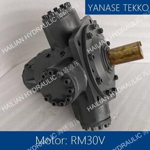 YANASE Hydraulic motor RM30V液压马达舱盖油马达锚缆机吊机备件