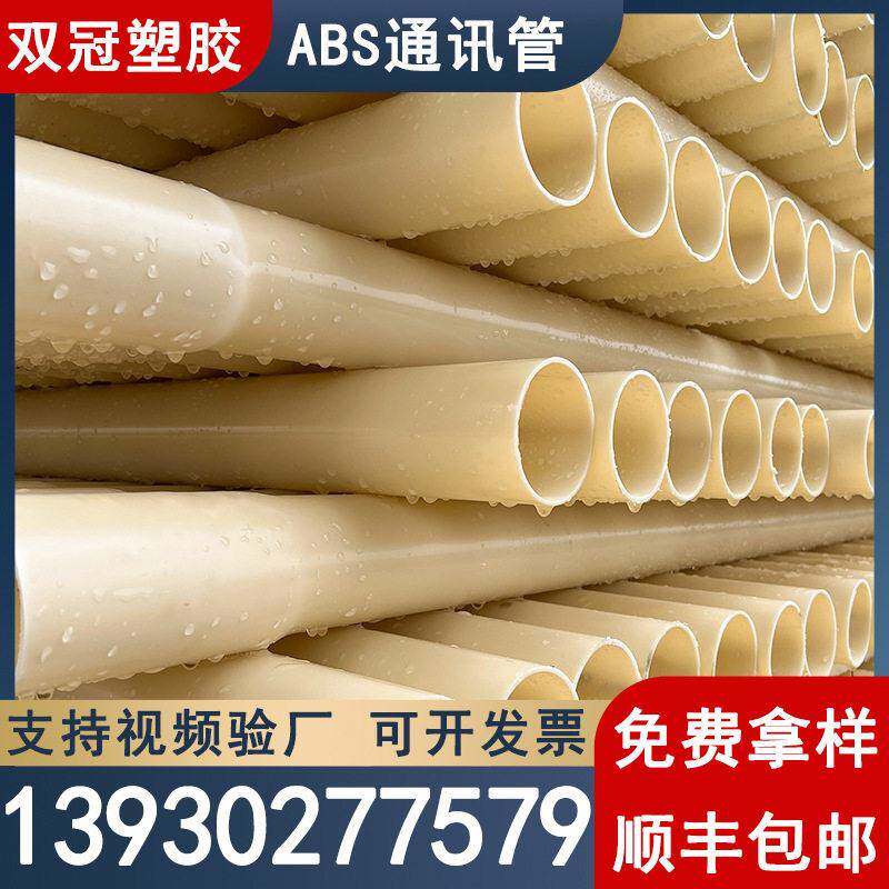 双冠定制AS电力穿线管地下预埋穿线管山东as电力穿线通讯管