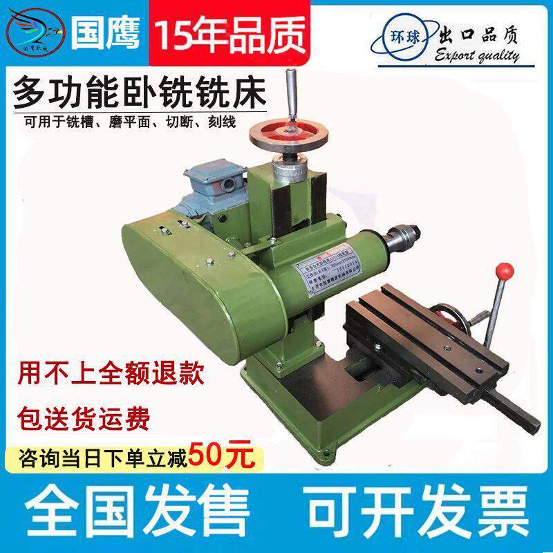 X1514卧铣床小型简易铣槽机纯铜电机平面磨床切割机铣扁机床主轴
