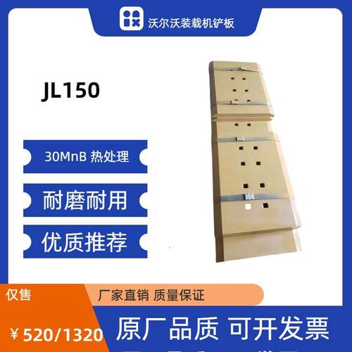 JL150装载机铲板耐磨耐用30MnB热处理
