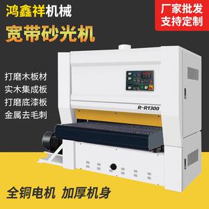 木材木门异形砂光机面平平砂机磨光机板橱R-RP400/柜门板光指接板