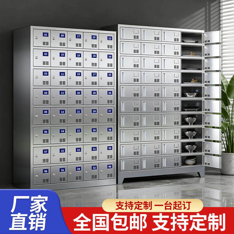 304不锈钢更衣柜18门磁吸锁员工餐盘柜食堂餐具柜工厂车间储物柜
