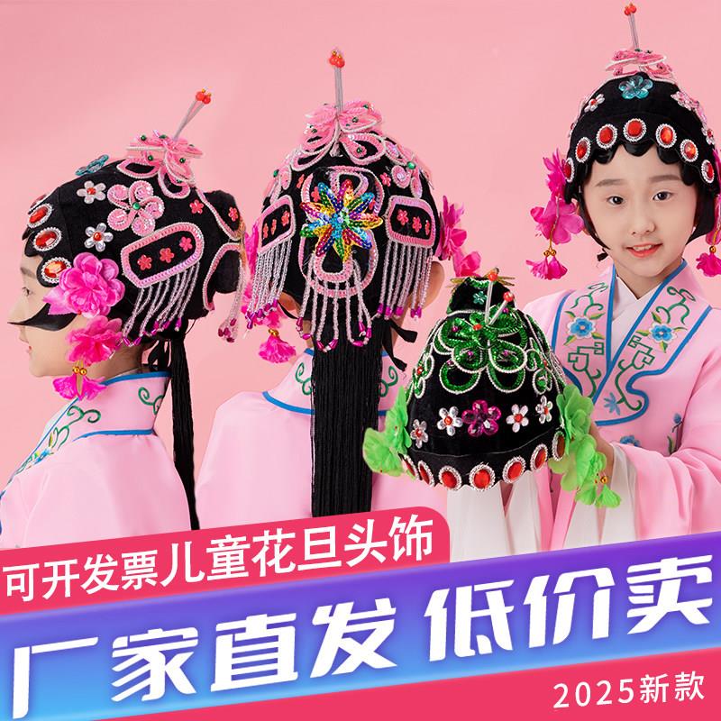 戏曲头饰儿童大全正凤花旦头饰旦角配件鬓花全套凤冠京剧点绸头饰图片