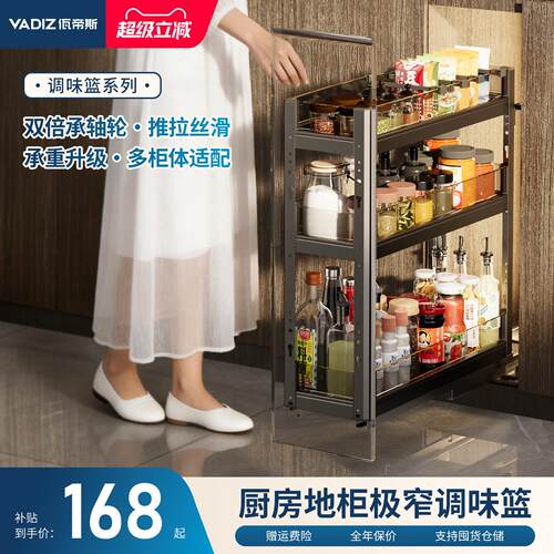 佤帝斯调味拉篮厨房整体橱柜抽屉式抽拉式收纳品窄缝内置物架调料