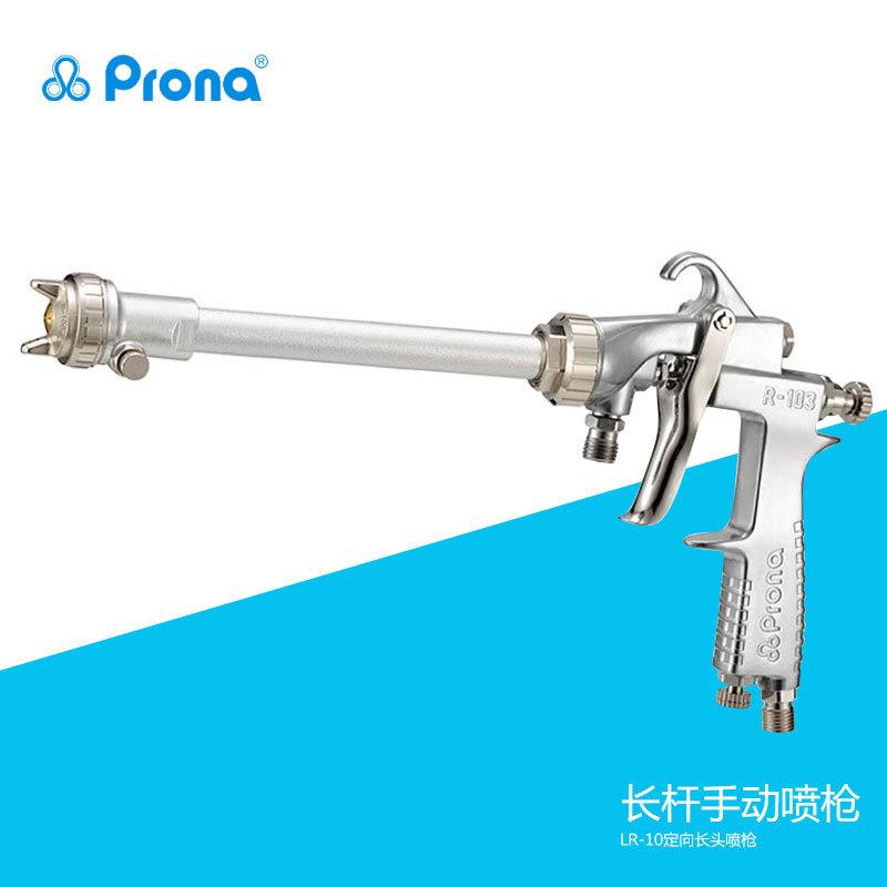 供应台湾宝丽喷枪LR-10宝丽定向长头喷枪LR10长杆手动喷枪