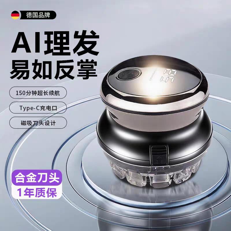 德国进口飞碟自助理发器男士专用全自动光头自己剪剃头发