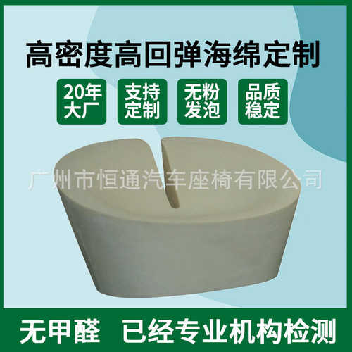 厂家供应 PU发泡聚氨酯海绵 床垫坐垫 高密度高回弹沙发海绵