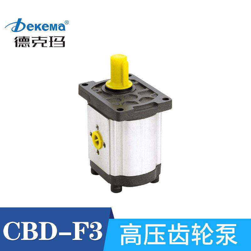 德克玛小型液压齿轮泵HGP/GPY/CBD/BHP1/2/3BO压齿轮泵油泵总成图片