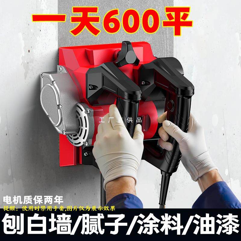 刨墙机铲墙机无死角铲墙神器粗刨机混凝土墙壁翻新腻子铲水泥打磨