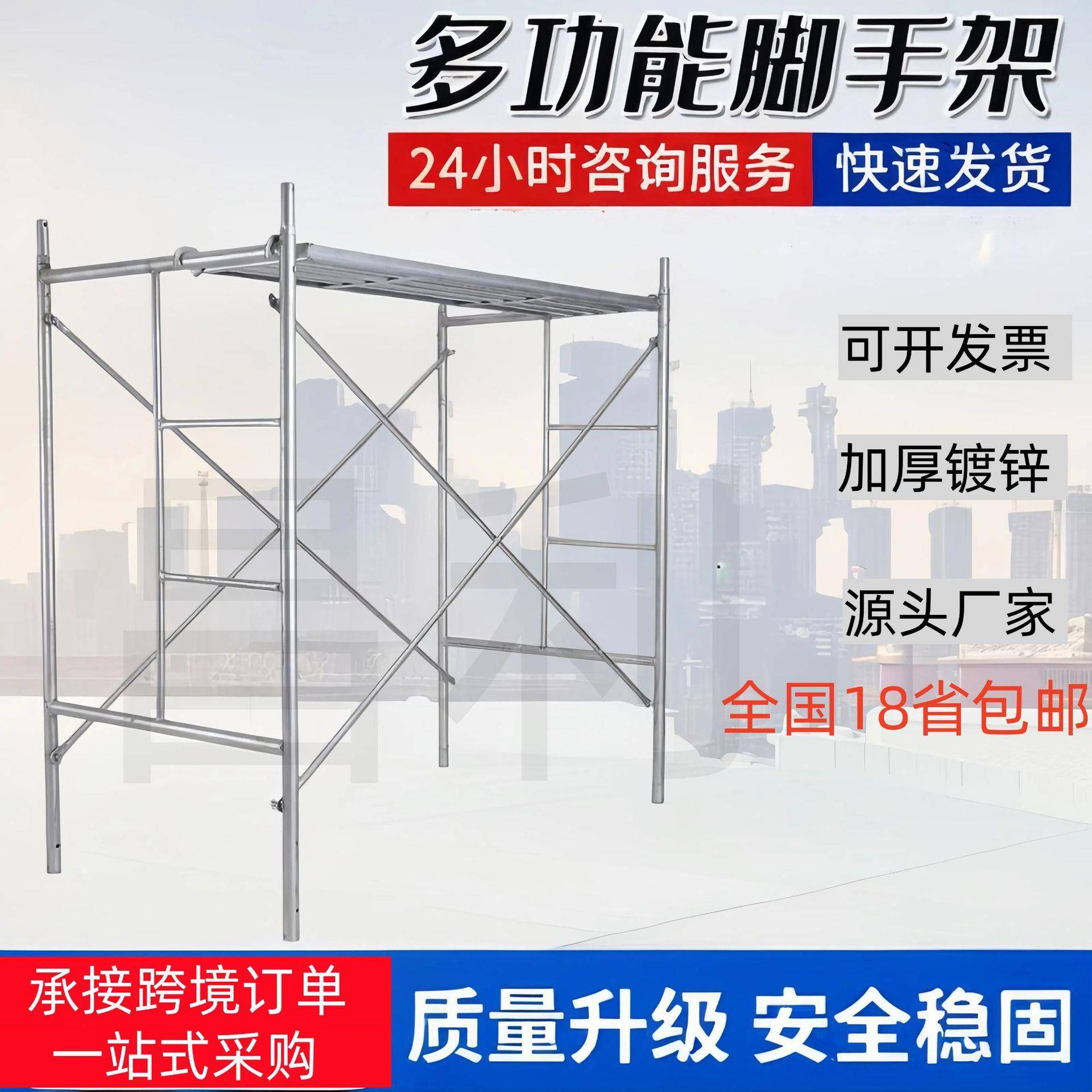 厂家供应建筑工地脚手架家用装修梯架全套移动镀锌加厚脚手架包邮