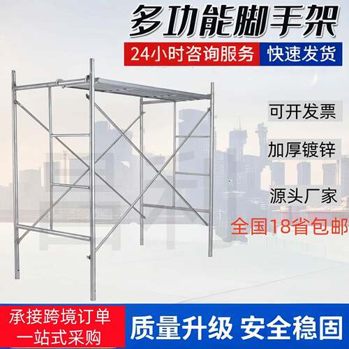 厂家供应建筑工地脚手架家用装修梯架全套移动镀锌加厚脚手架包邮