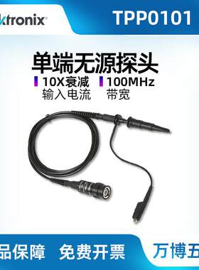 Tektronix泰克示波器TPP0101P2221高压无源电压探头TPP0200P2220