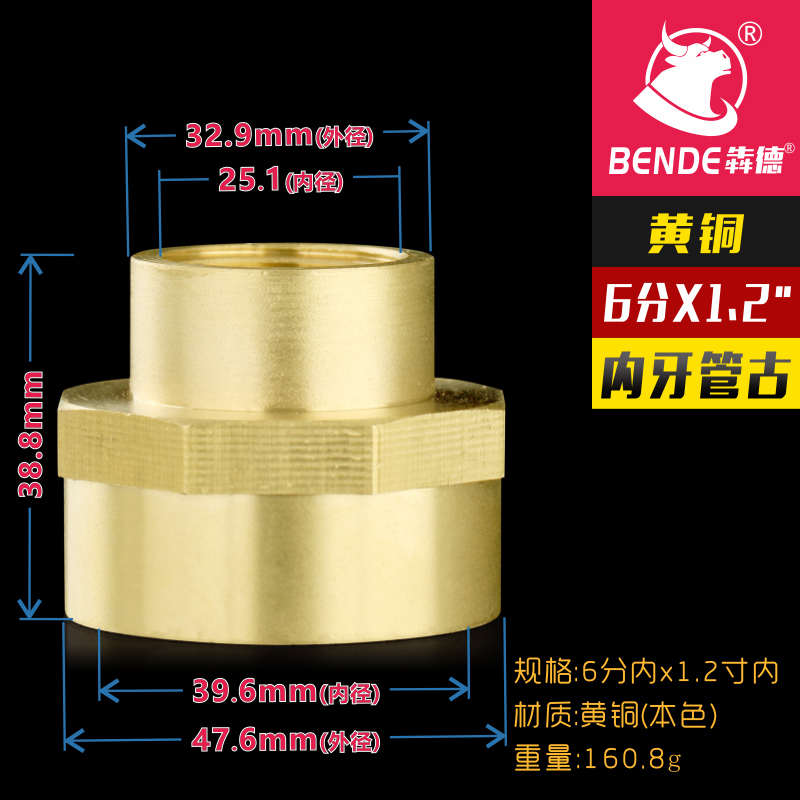 寸铜接头异配件x11.六寸分管分内2全.古径变2铜6丝分转水管6管