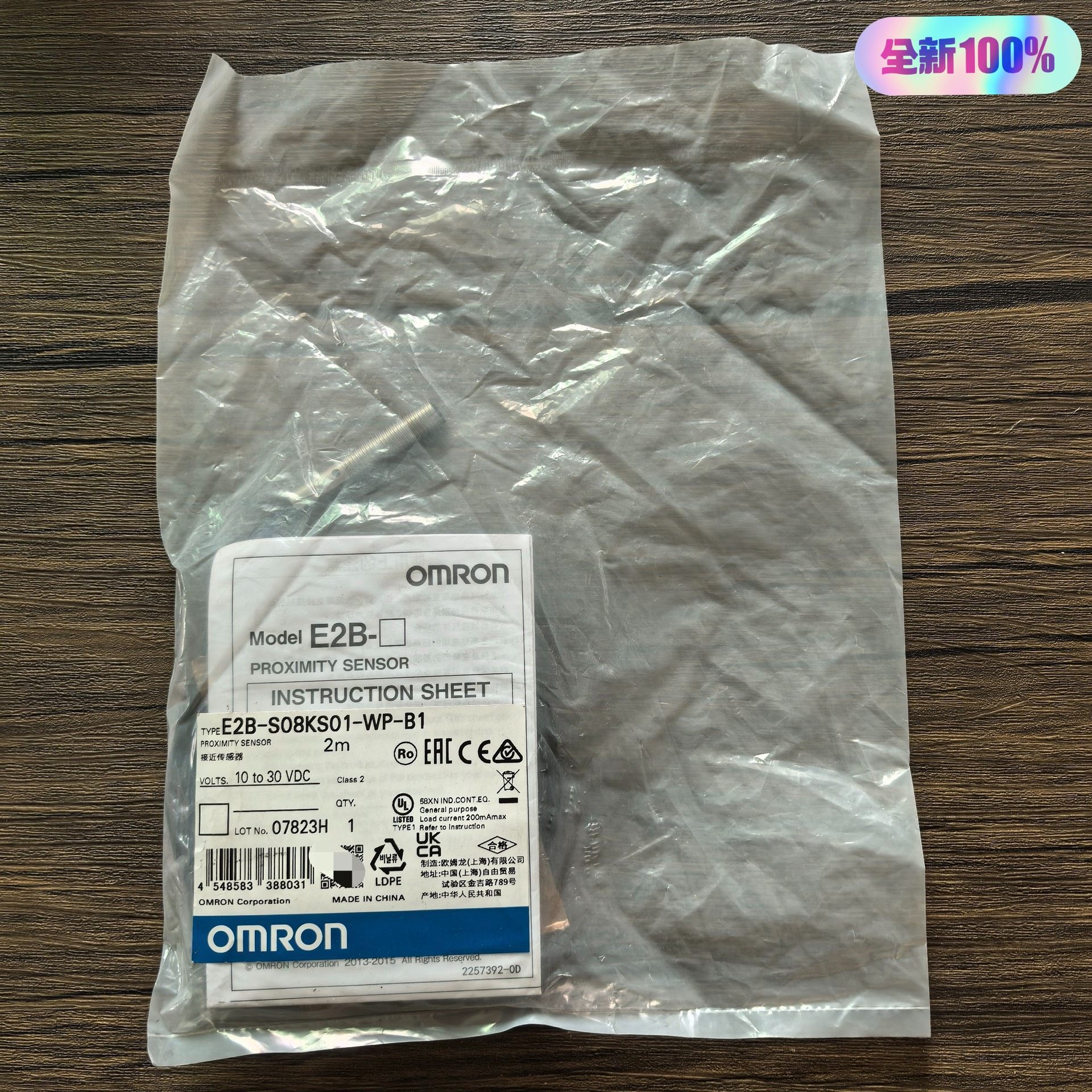 全新原装正品 OMRON欧姆龙 E2B-S08KS01-WP