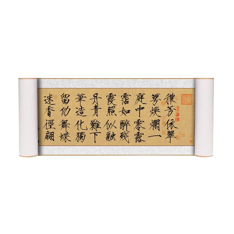 宋徽宗赵佶秾芳诗帖瘦金体千字文书法挂画卷轴客厅入门玄关装饰画