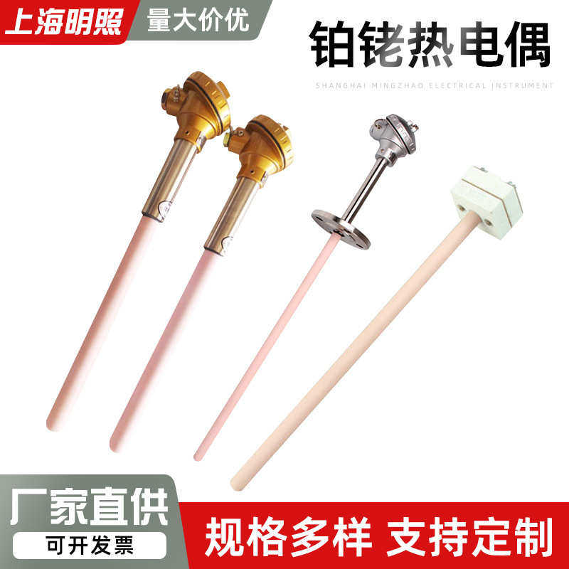 铂铑热电偶S型热电偶铂铑热电偶耐高温B型铂铑热电偶厂家供应