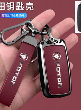 福田欧马可S1S3S5奥铃CTX新捷运CTS钥匙套锁匙汽车遥控器全包包套