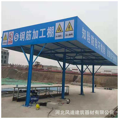 供应标准化钢筋防护棚 施工现场钢筋防护棚 移动式钢筋防护棚厂家