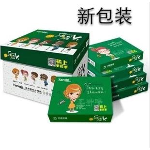 包邮 天章风新绿天章复印纸a4打印纸70g80克木浆纸五包一箱2500张