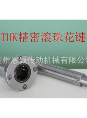 滚珠花键轴LBS15UULBS20UULBS25UULBS30UULBS40UULBS50UU
