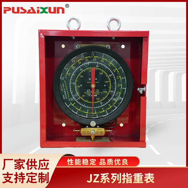 JZ系列指重表(重量指示仪)地质勘探钻机压力监测表指针式压力表