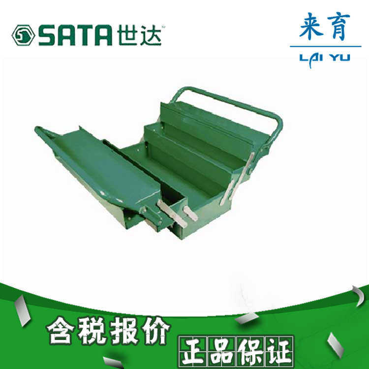 【含税】世达工具 5翻斗工具箱17寸 95104A